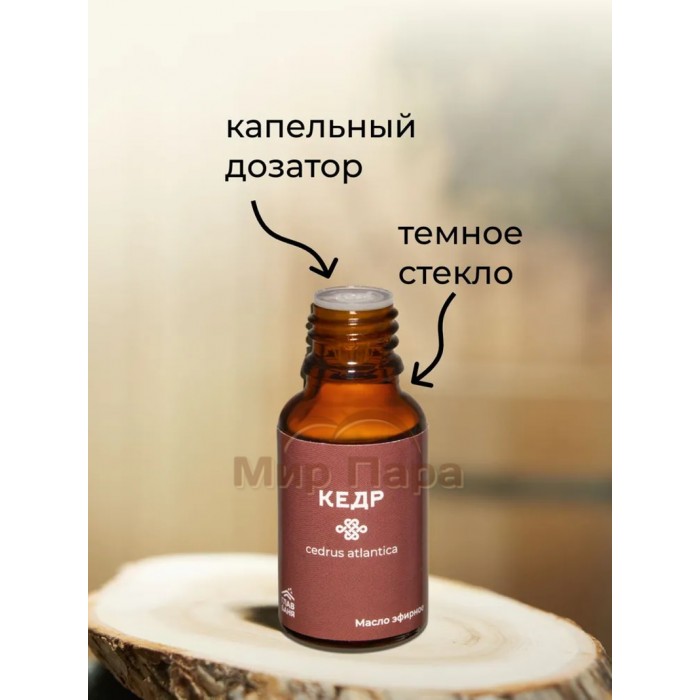 Набор масел эфирных Главбаня (можжевельник, апельсин, чабрец, кедр) 4х15мл
